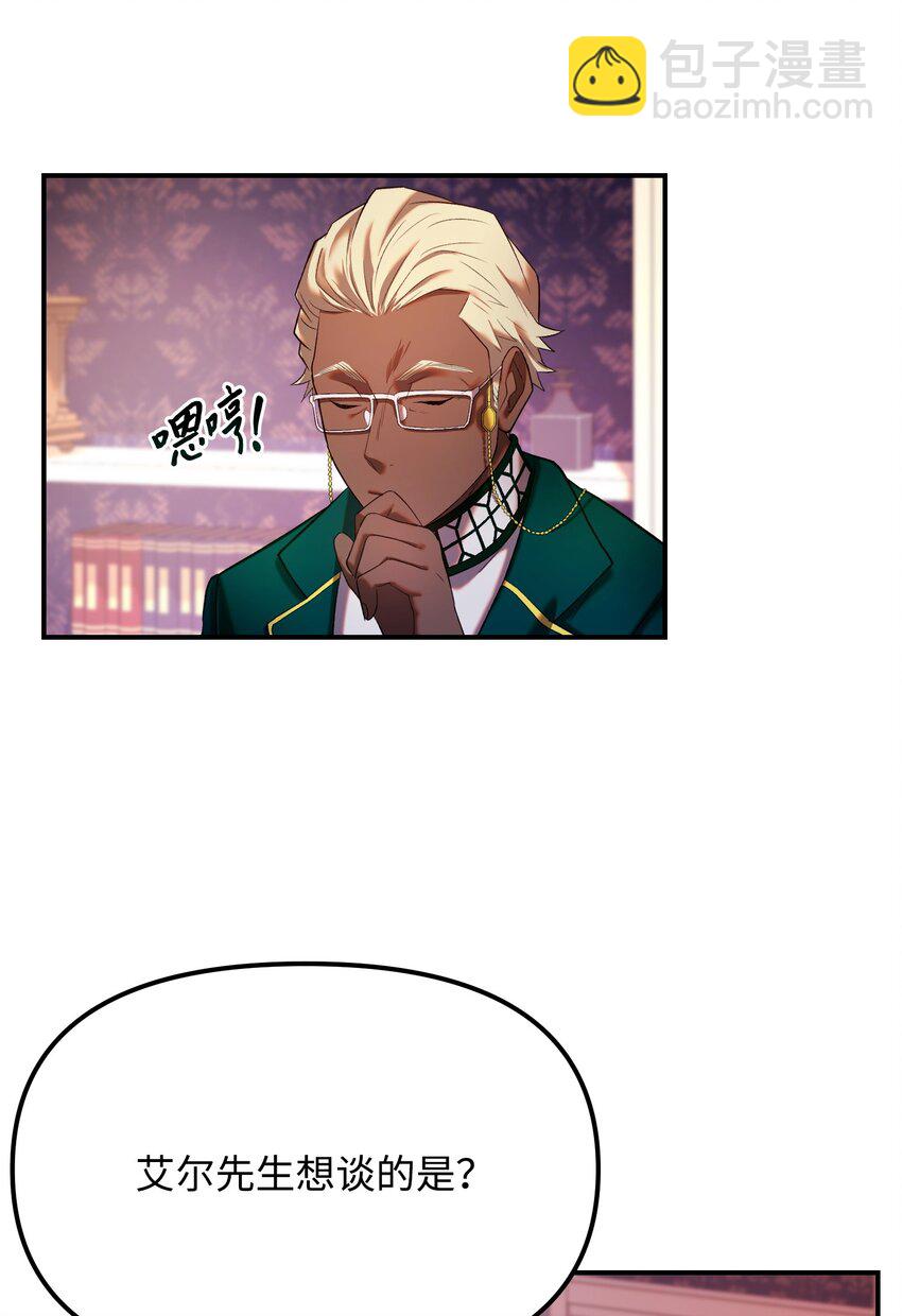 24 蝎狮之王(1/2)-第24话