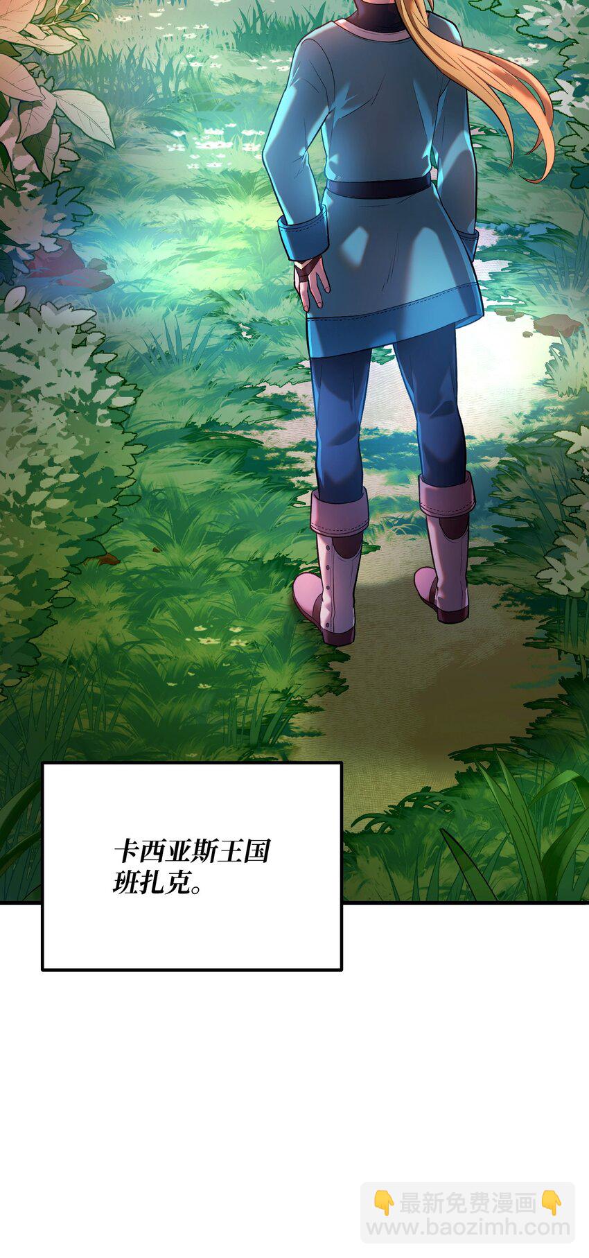 24 蝎狮之王(1/2)-第24话