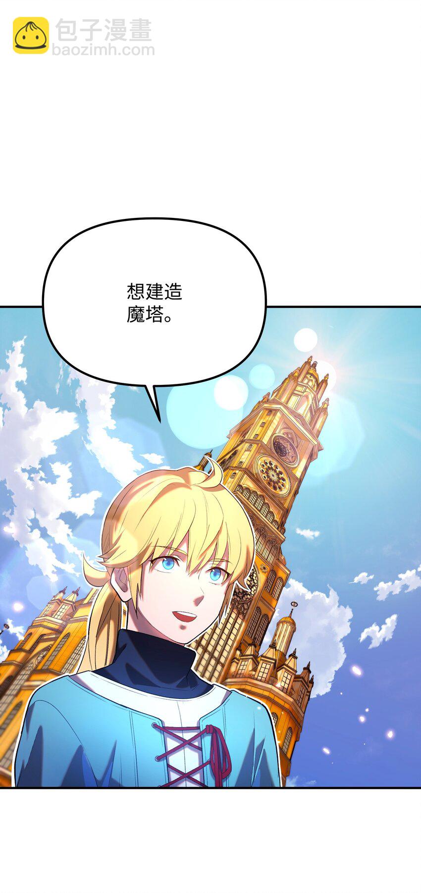 24 蝎狮之王(1/2)-第24话