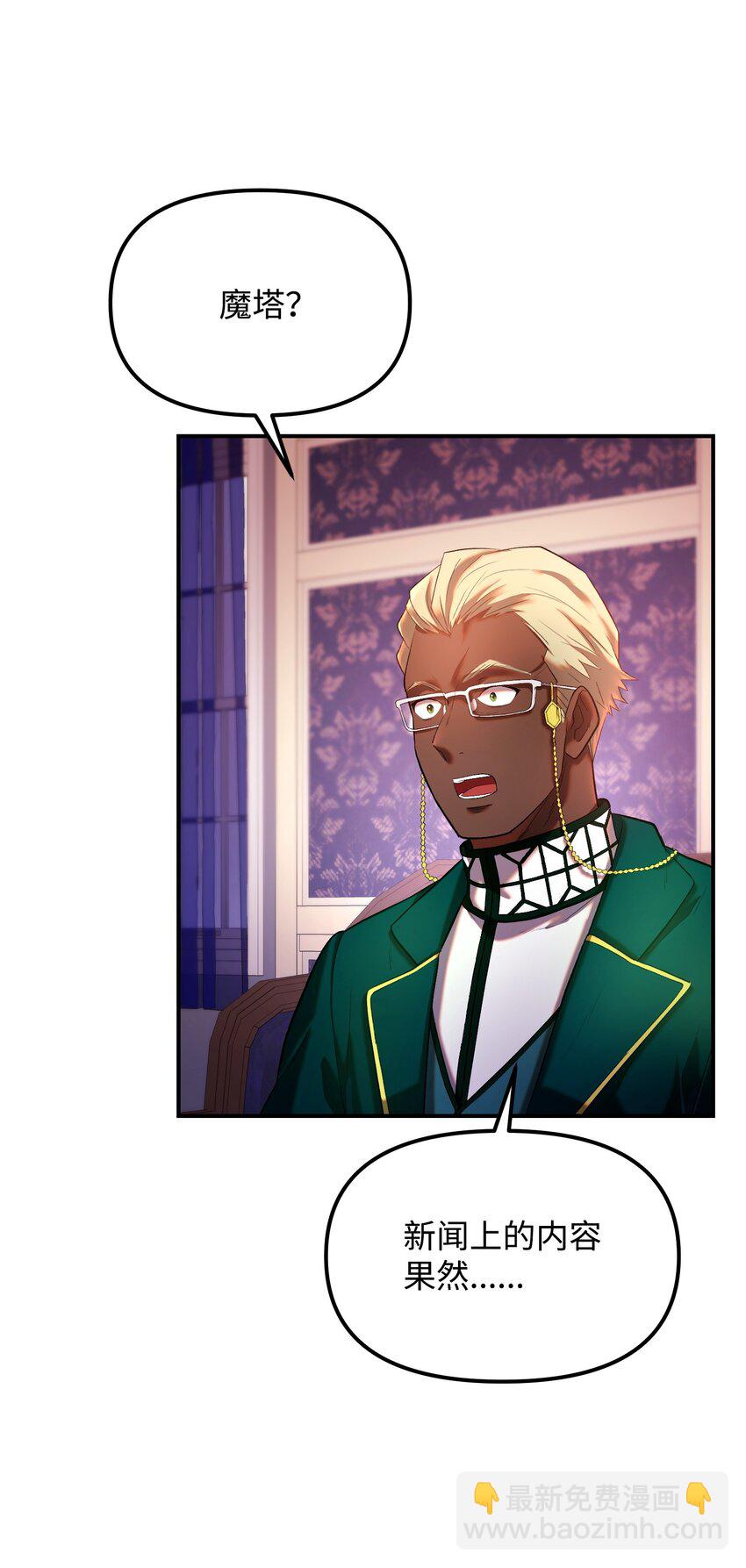 24 蝎狮之王(1/2)-第24话