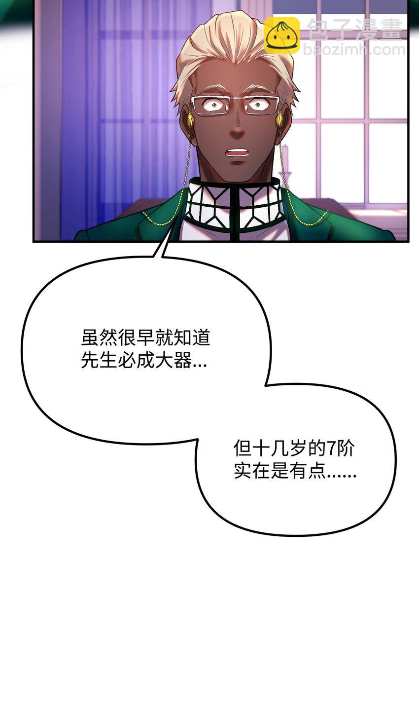 24 蝎狮之王(1/2)-第24话