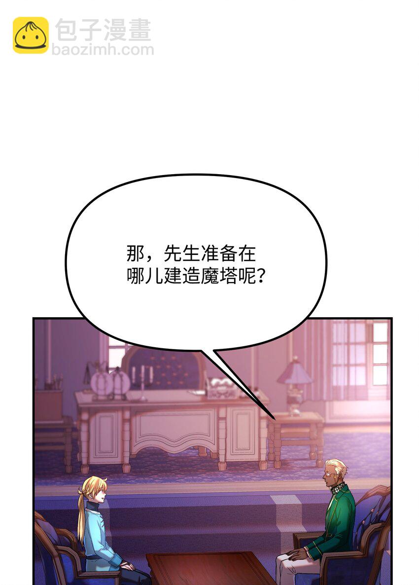 24 蝎狮之王(1/2)-第24话