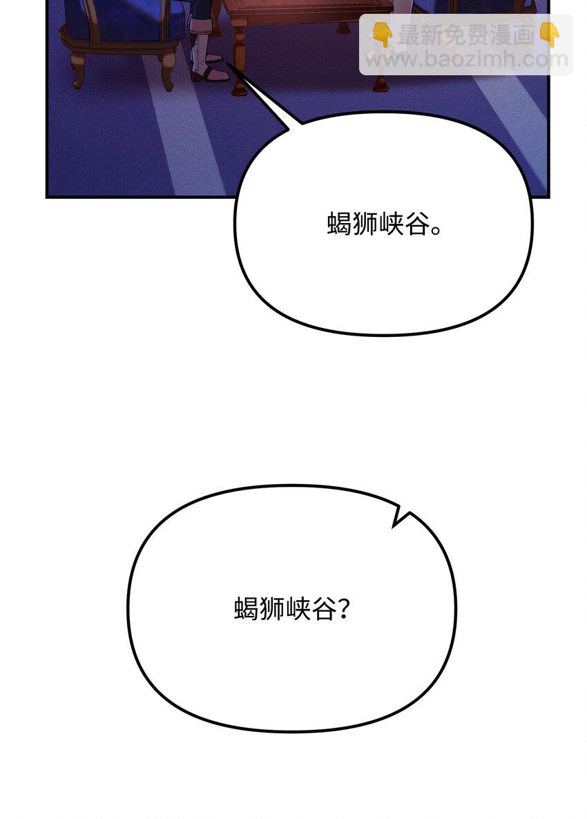 24 蝎狮之王(1/2)-第24话