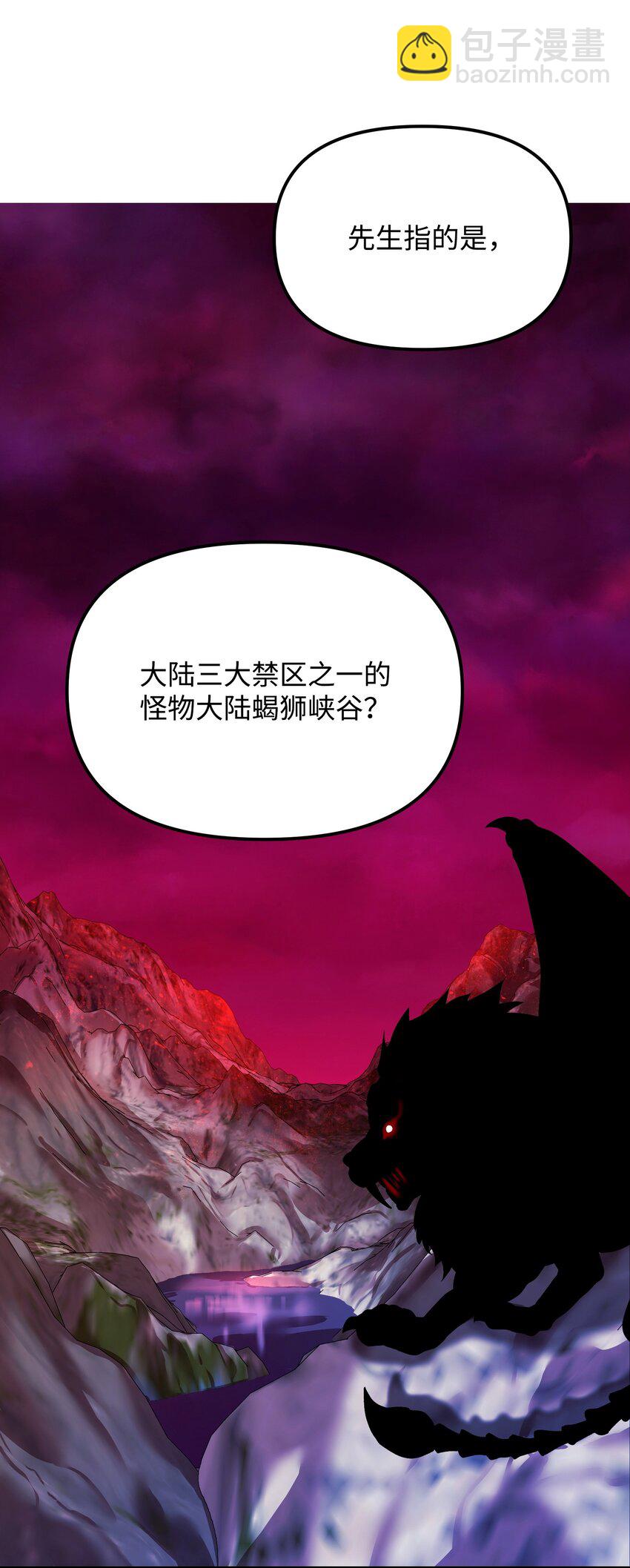 24 蝎狮之王(1/2)-第24话