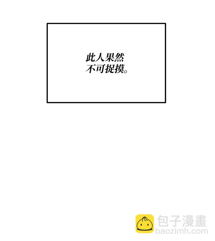 24 蝎狮之王(1/2)-第24话