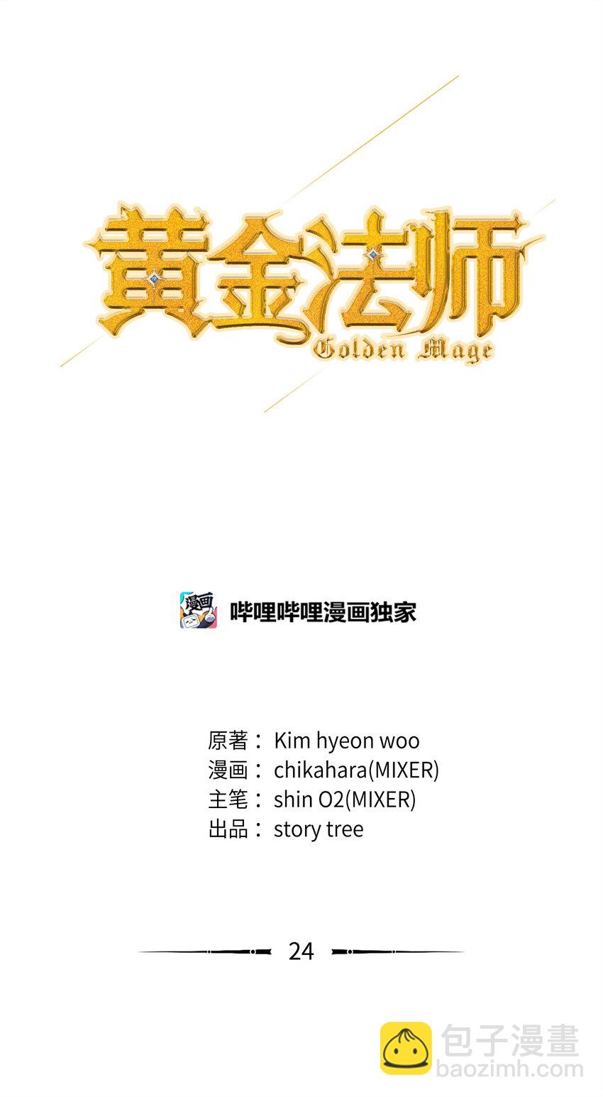 24 蝎狮之王(1/2)-第24话