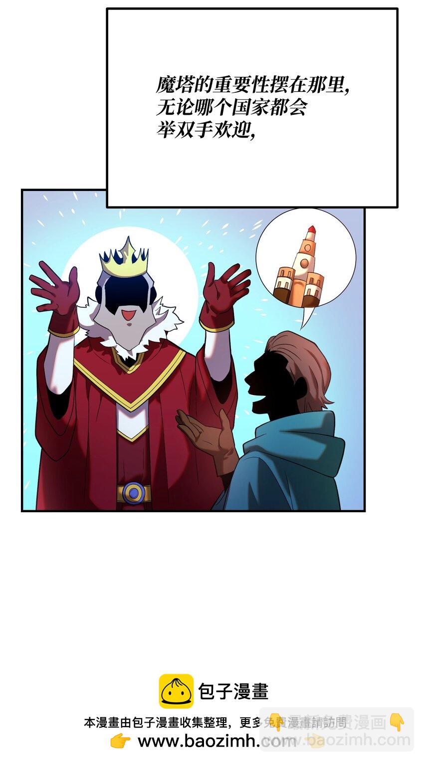 24 蝎狮之王(1/2)-第24话