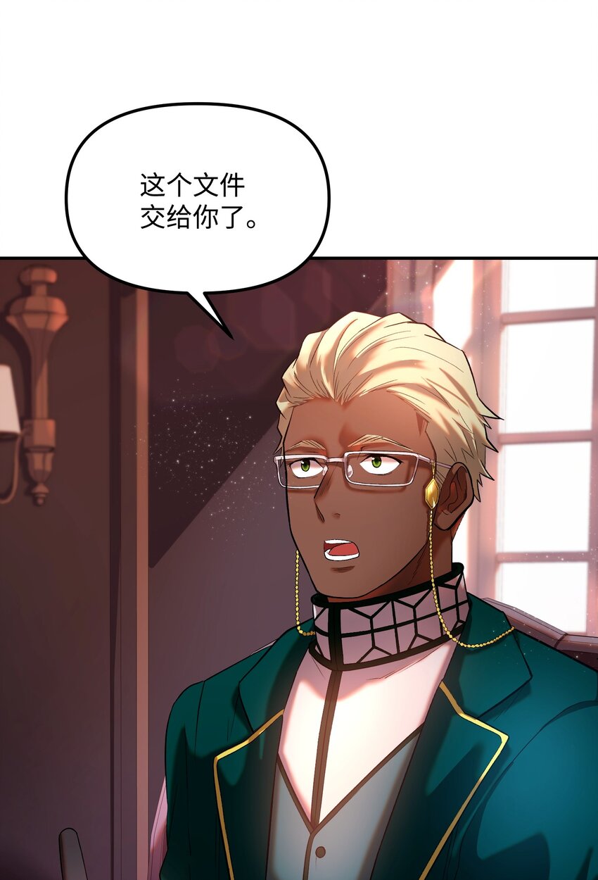 24 蝎狮之王(1/2)-第24话