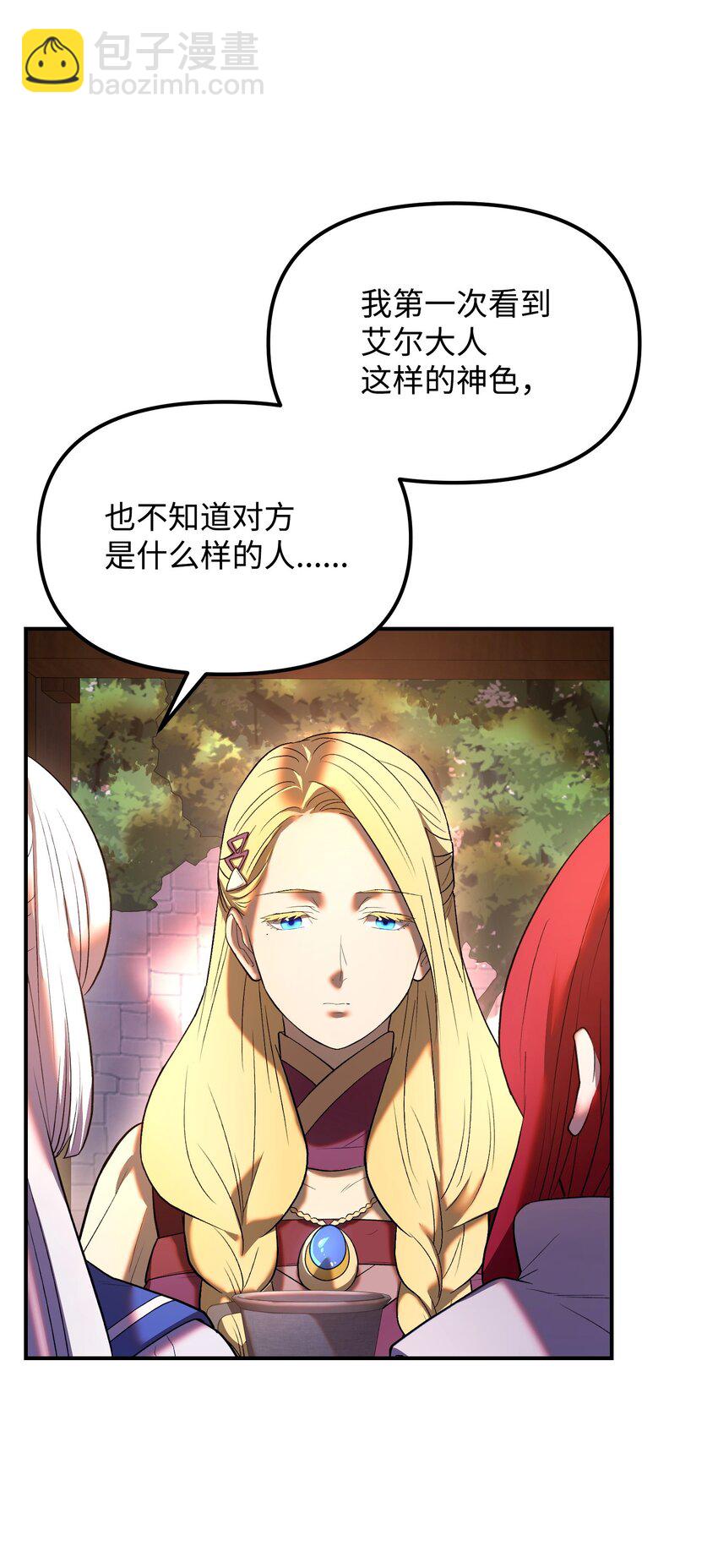 26 珍惜之人(1/2)-第26话