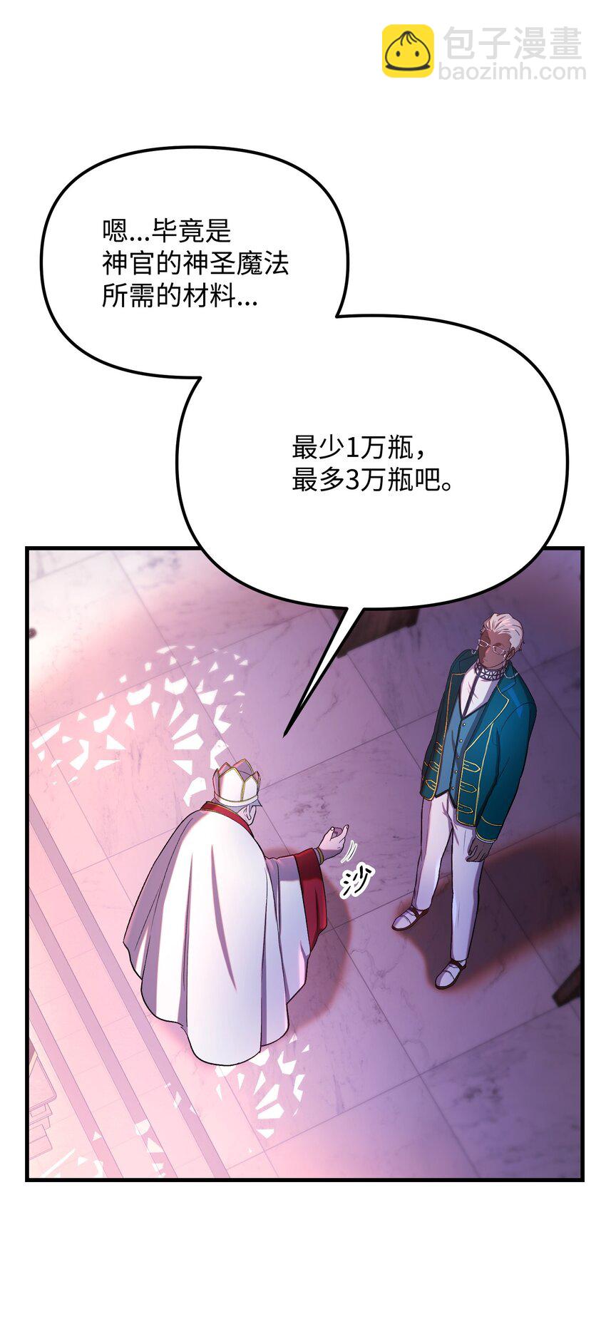 28 圣女(1/3)-第28话