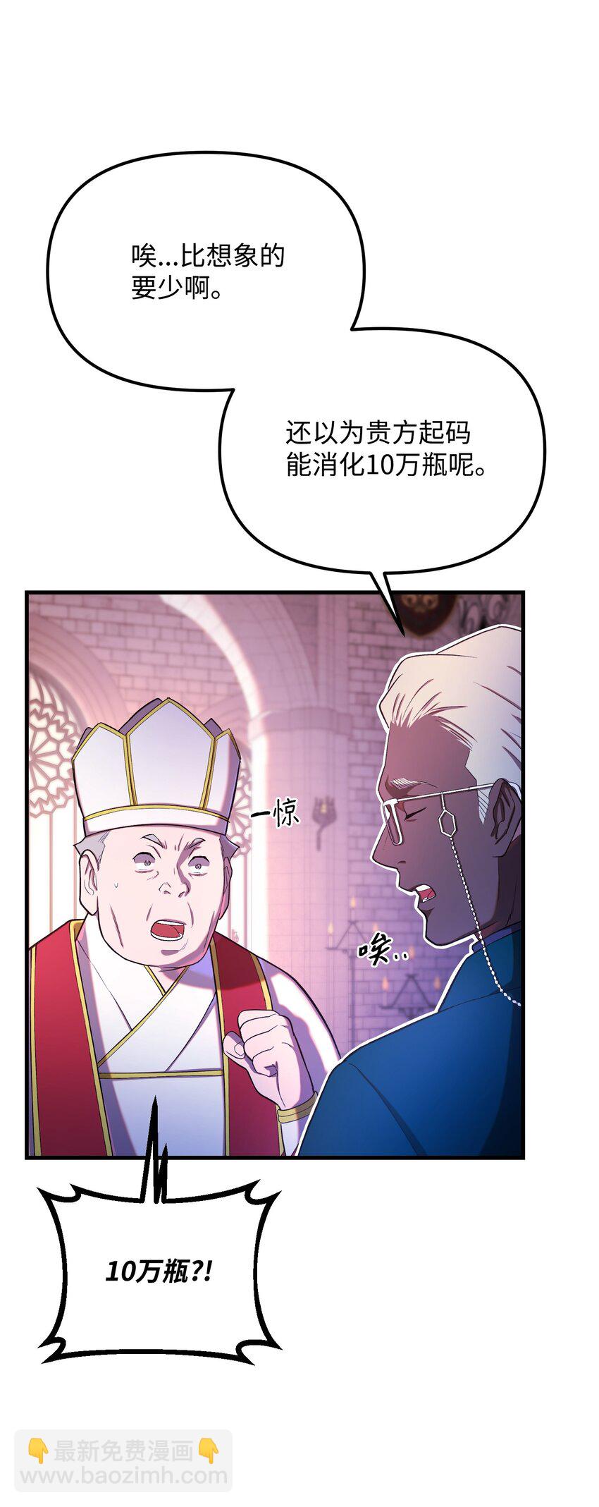 28 圣女(1/3)-第28话