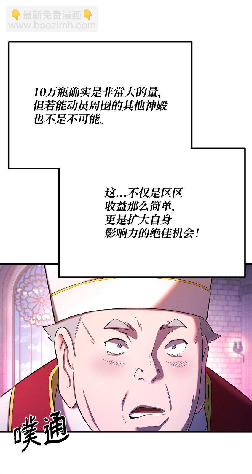 28 圣女(1/3)-第28话