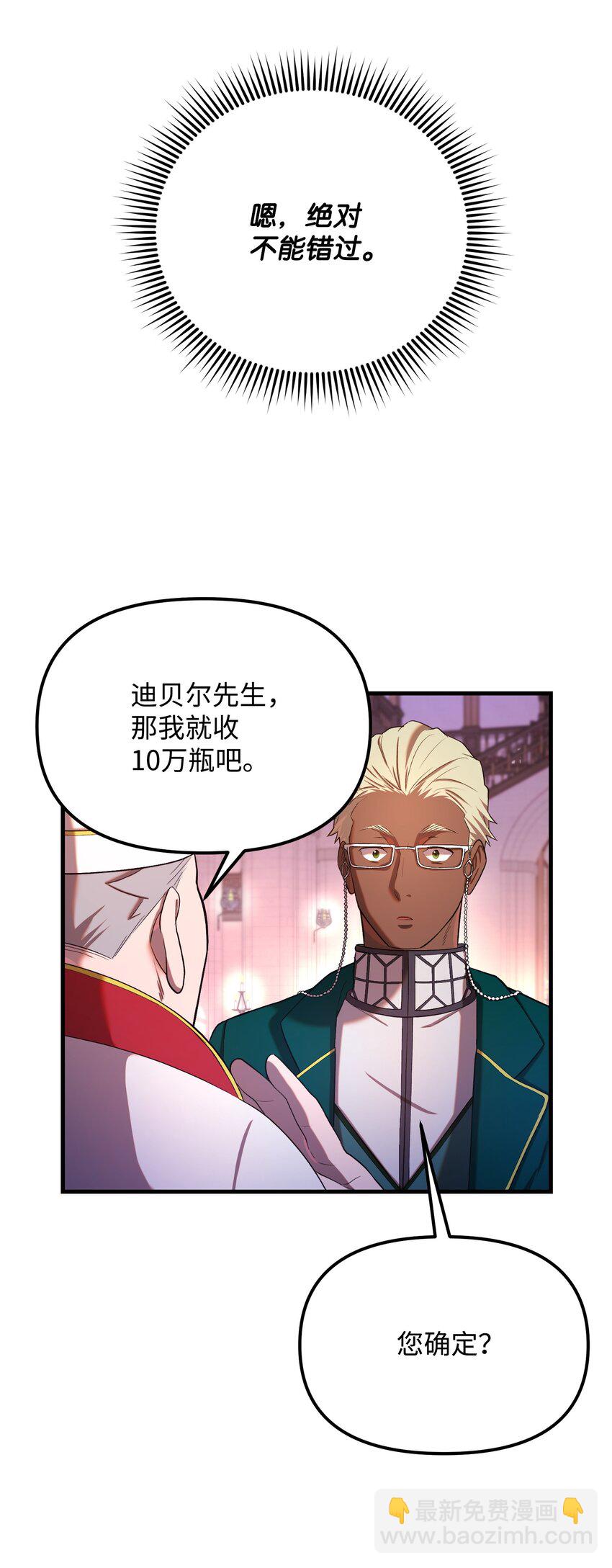 28 圣女(1/3)-第28话