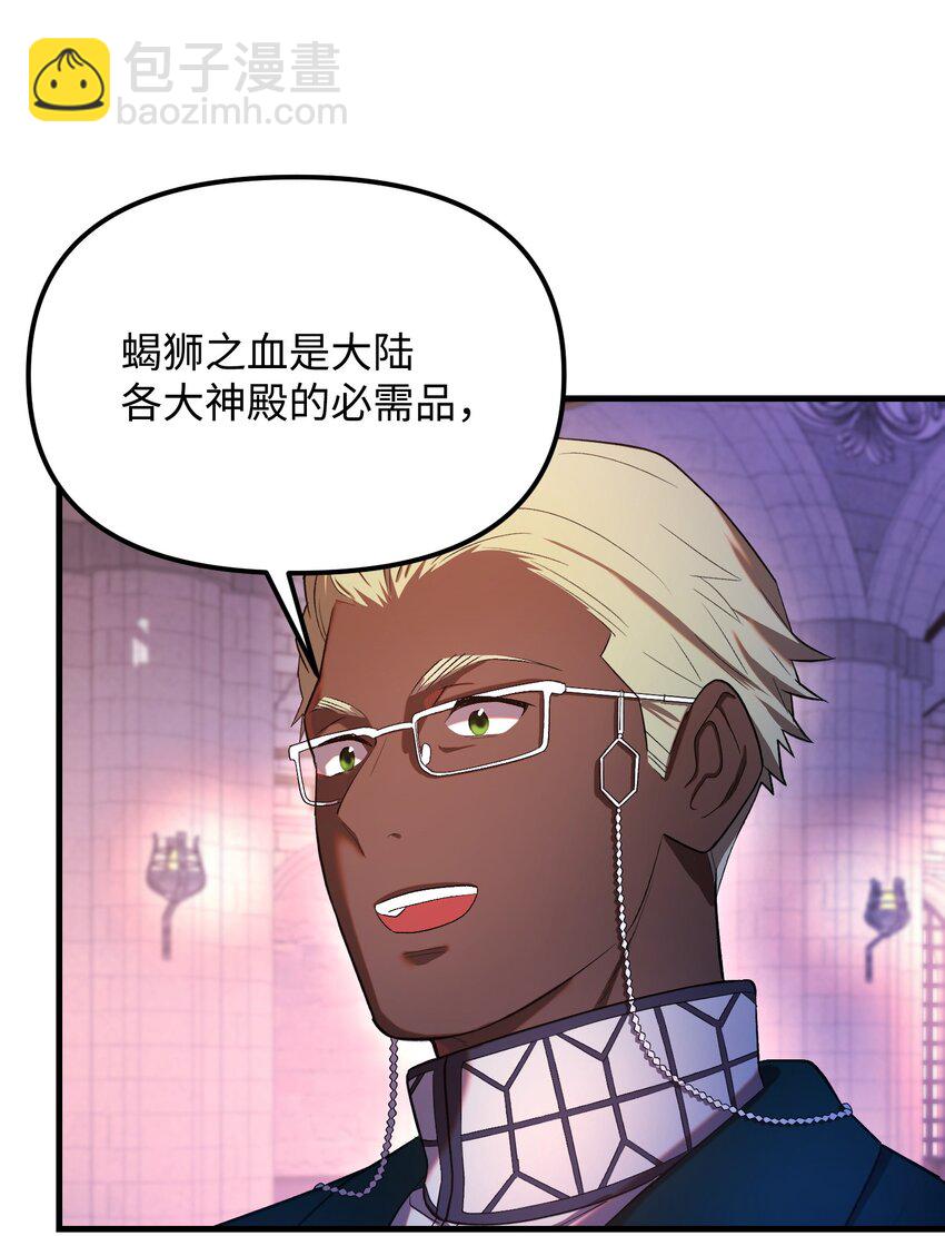 28 圣女(1/3)-第28话