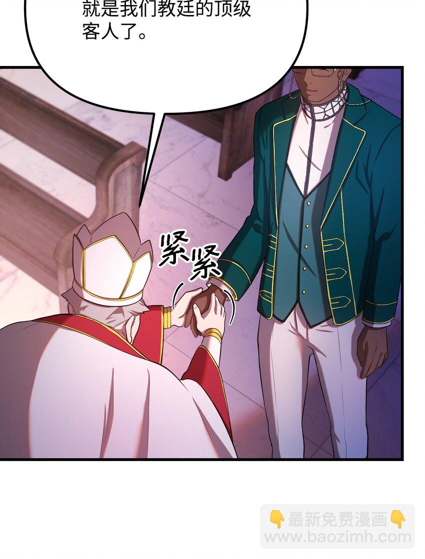 28 圣女(1/3)-第28话