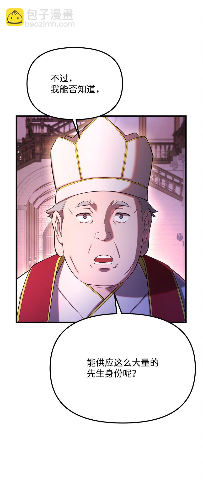 28 圣女(1/3)-第28话