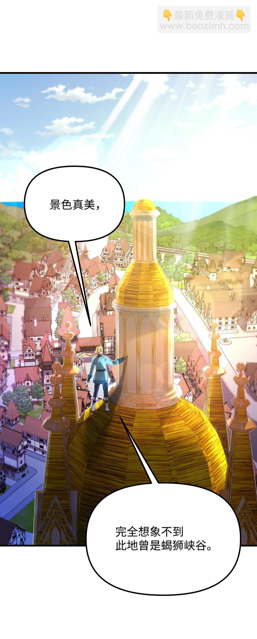 28 圣女(1/3)-第28话