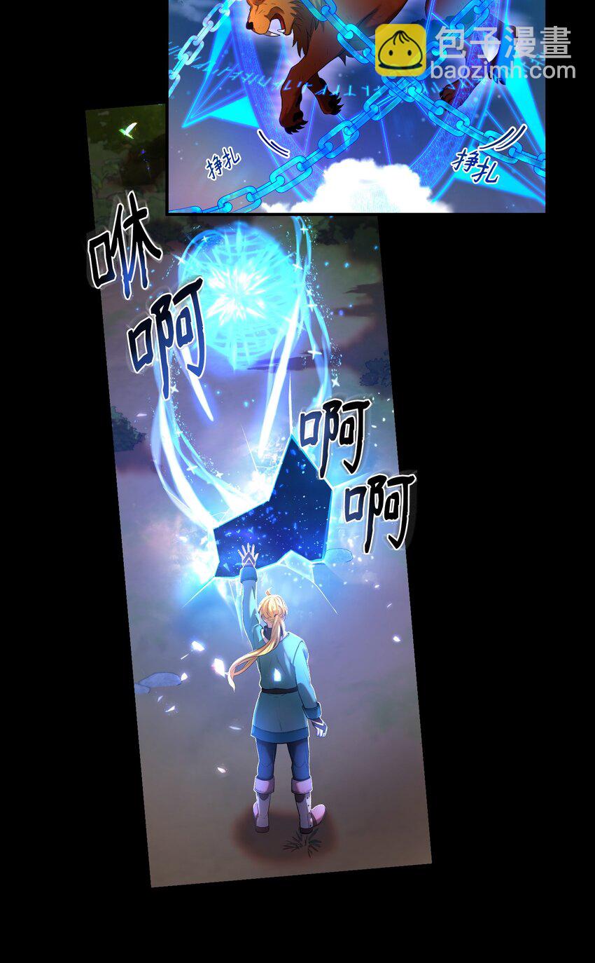 28 圣女(1/3)-第28话