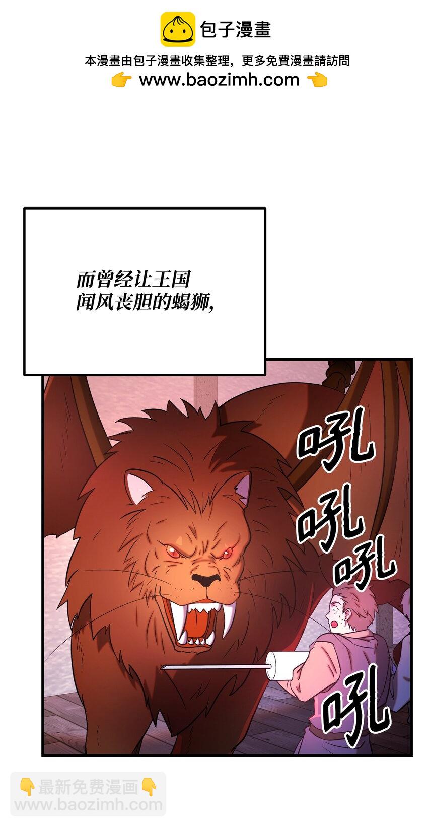 28 圣女(1/3)-第28话