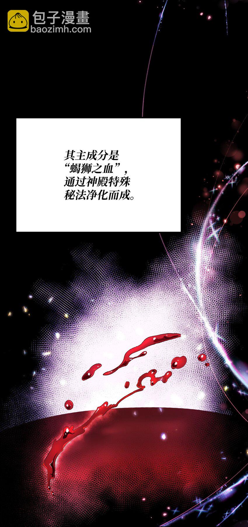 28 圣女(1/3)-第28话