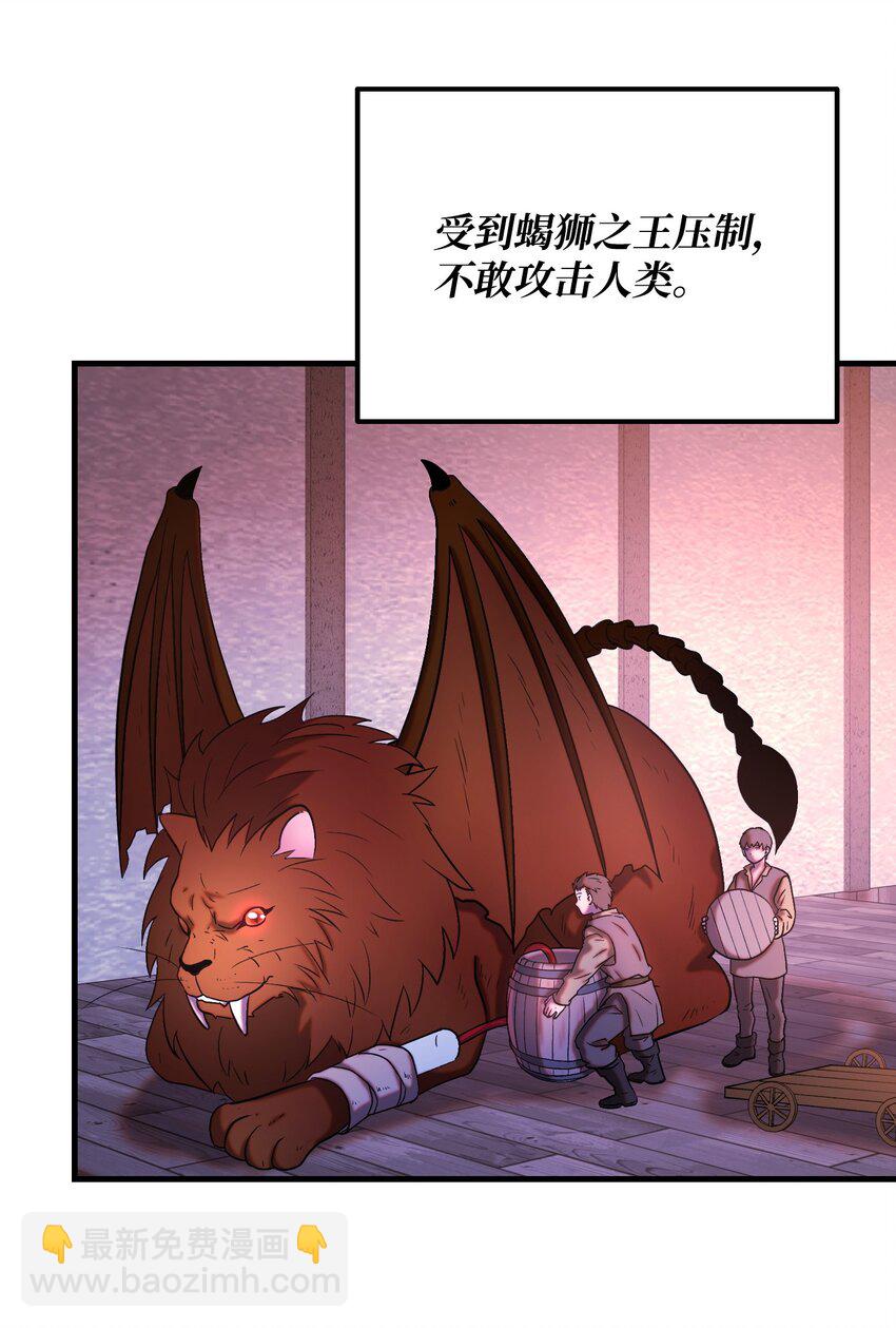 28 圣女(1/3)-第28话