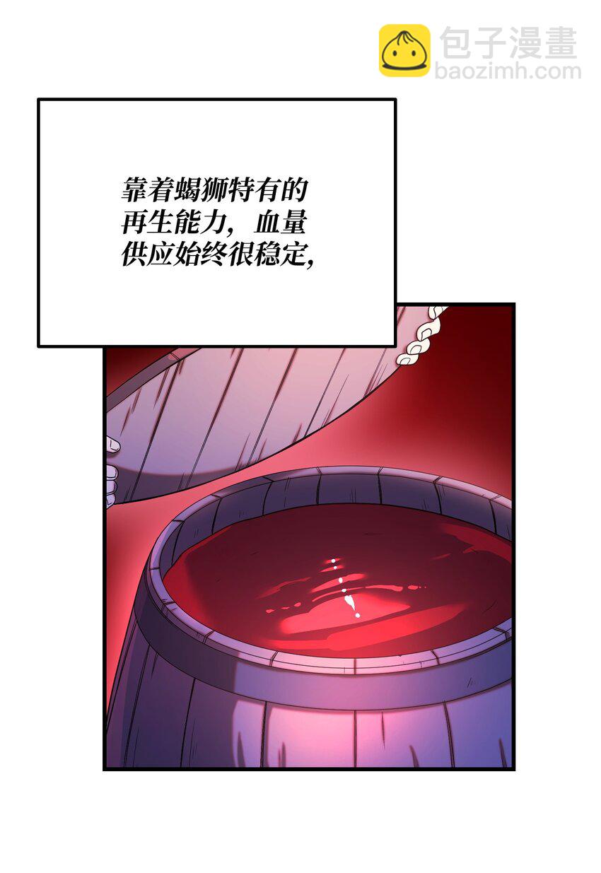 28 圣女(1/3)-第28话