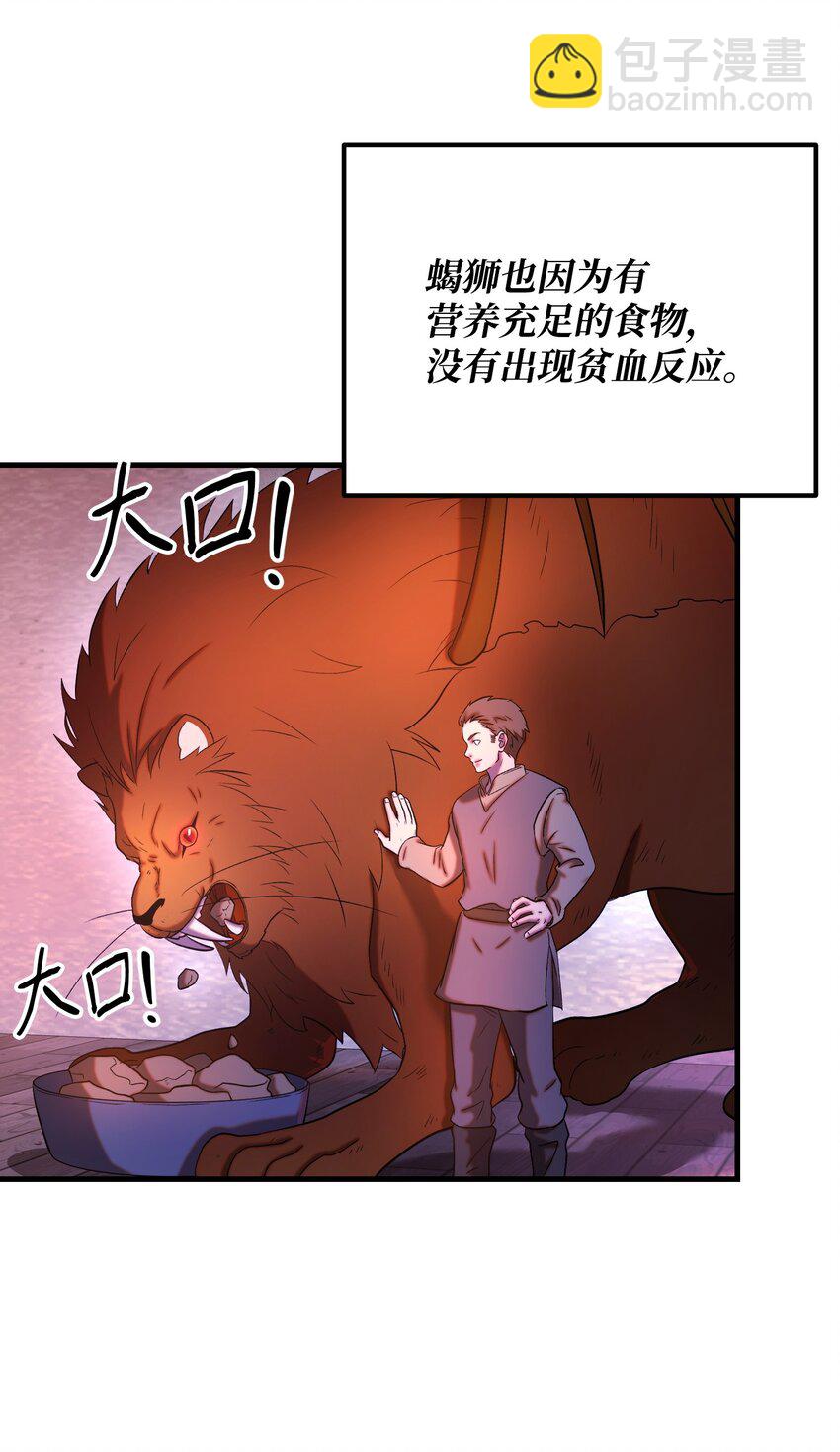 28 圣女(1/3)-第28话