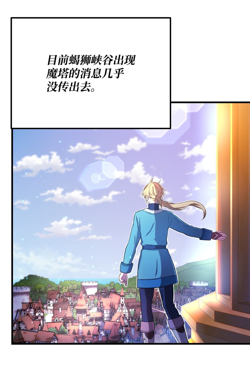 28 圣女(1/3)-第28话