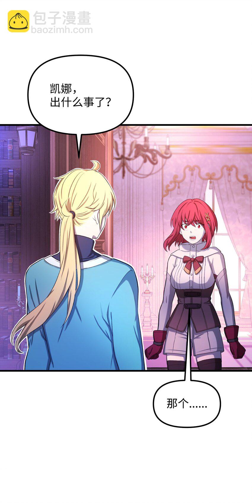 28 圣女(1/3)-第28话