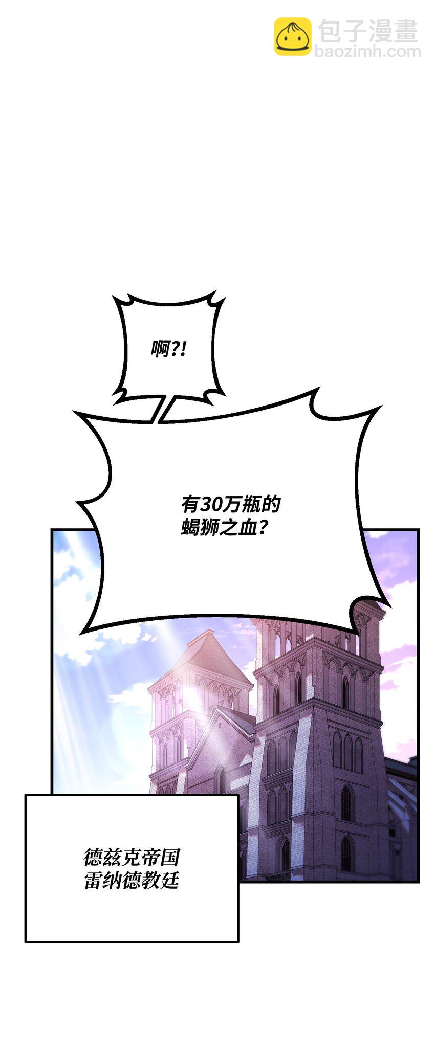 28 圣女(1/3)-第28话