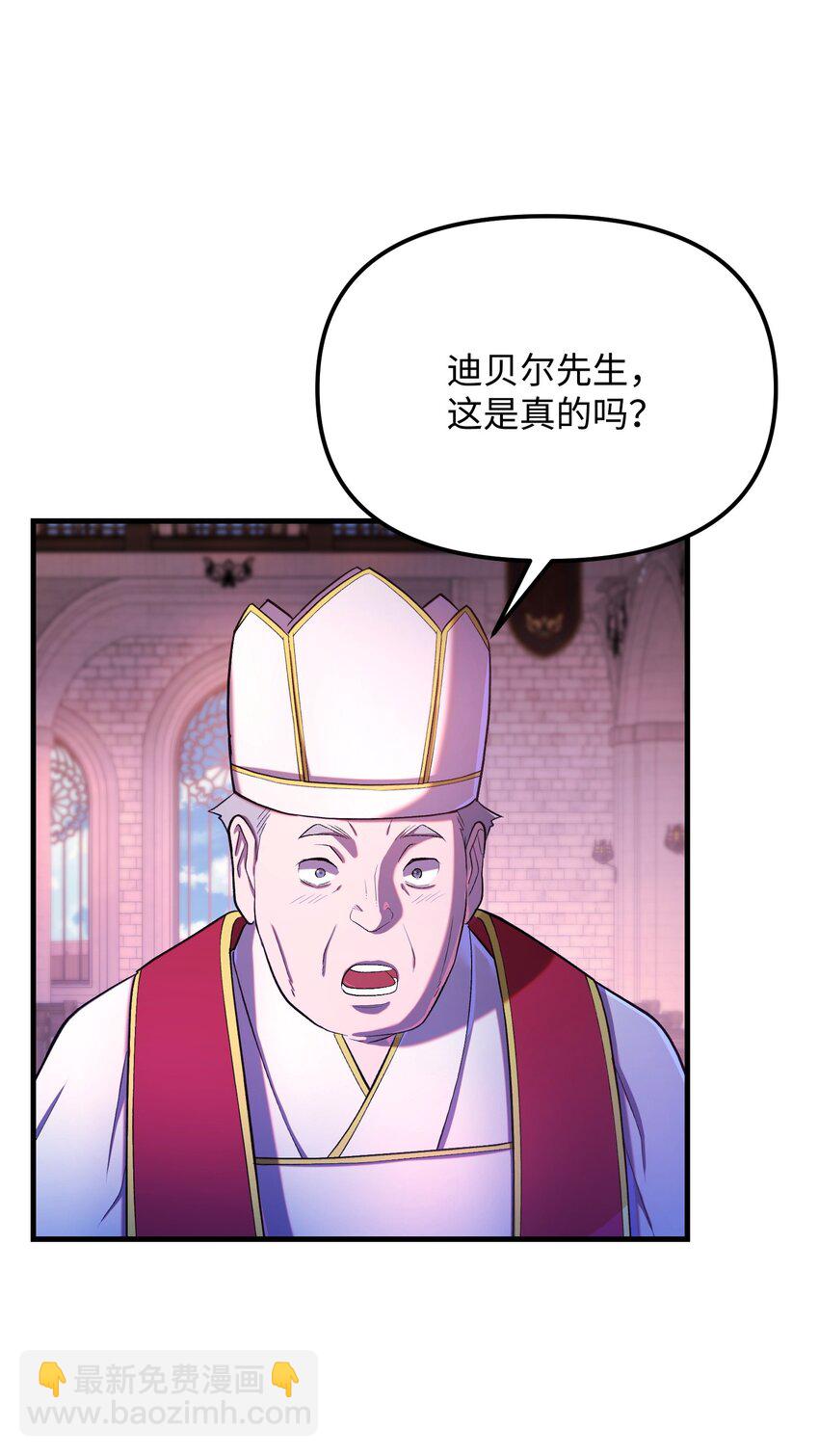 28 圣女(1/3)-第28话