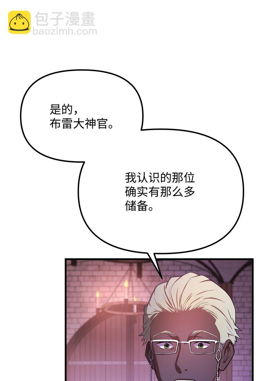 28 圣女(1/3)-第28话