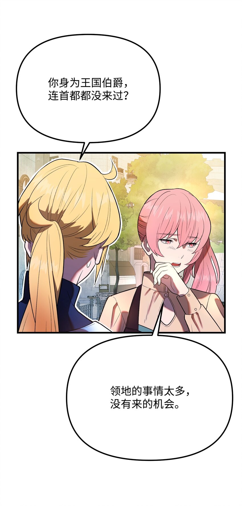 30 中央会议(1/3)-第30话