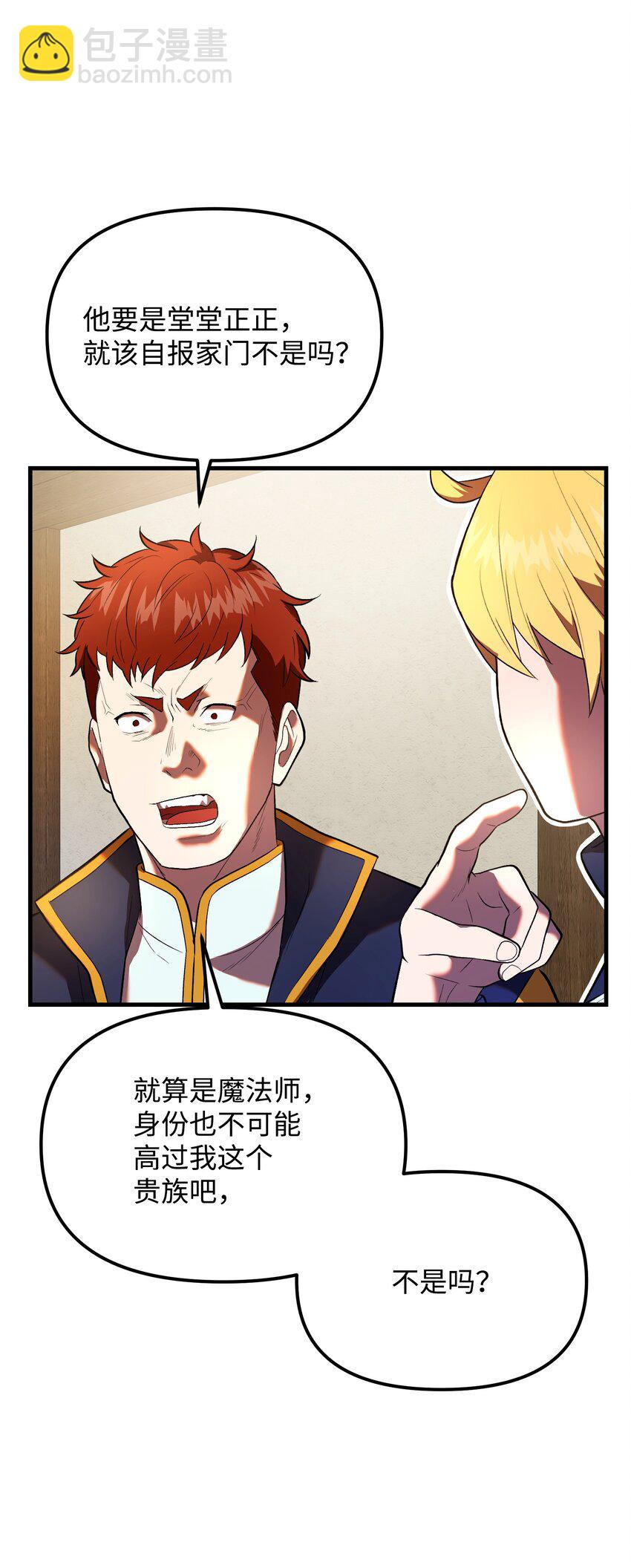 30 中央会议(1/3)-第30话