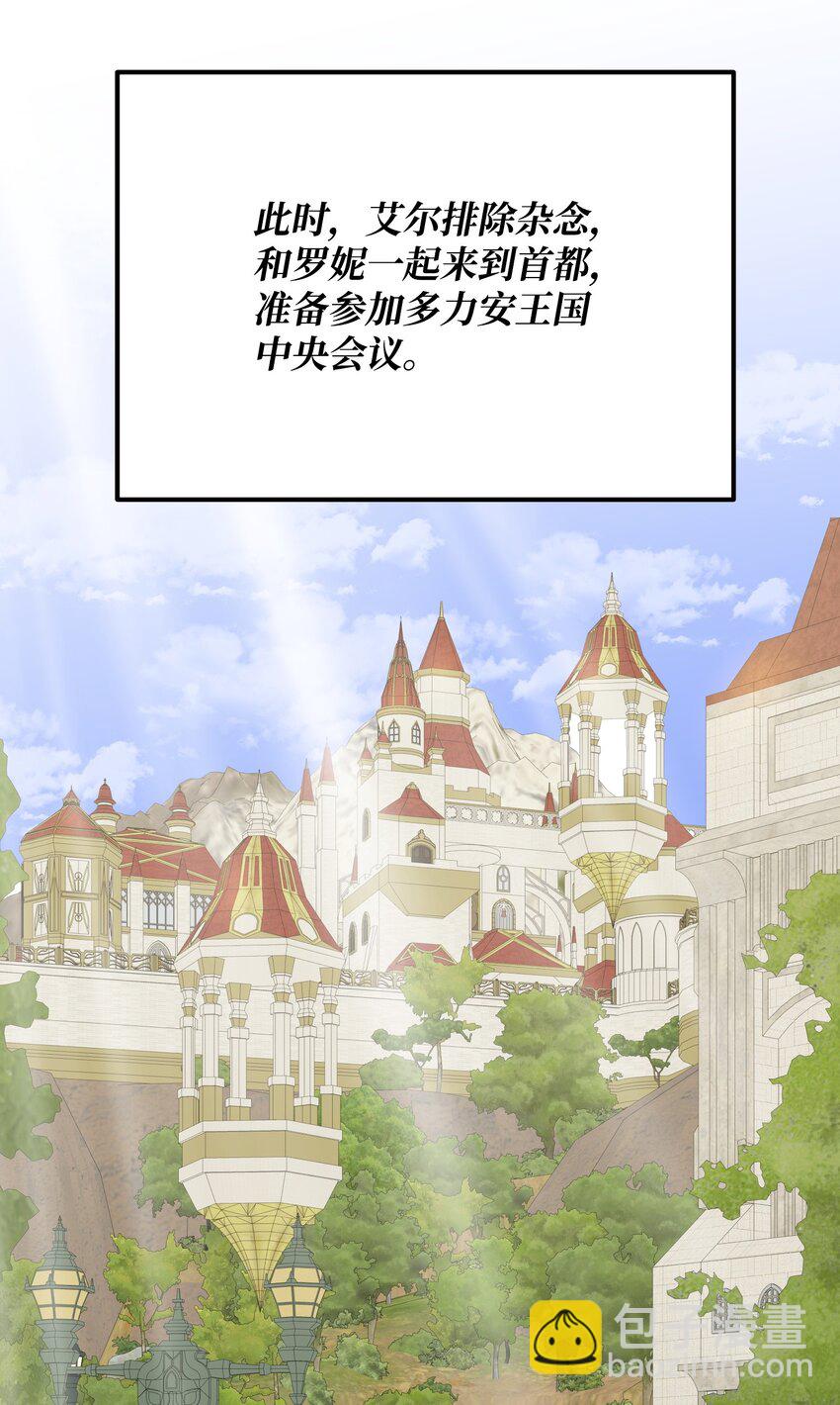 30 中央会议(1/3)-第30话