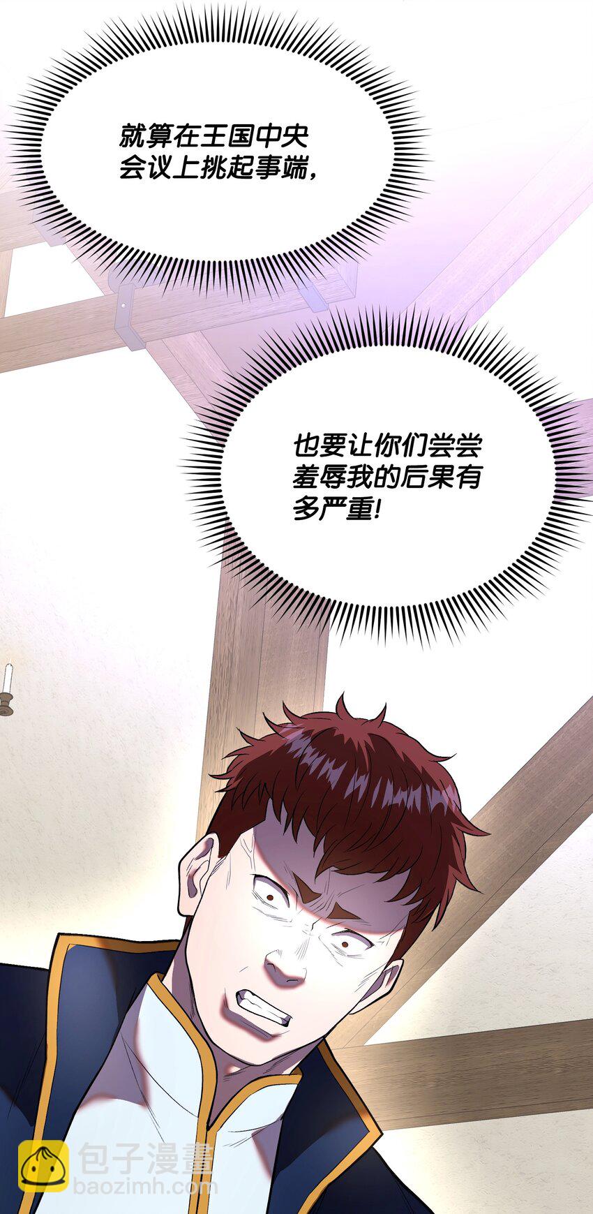 30 中央会议(1/3)-第30话