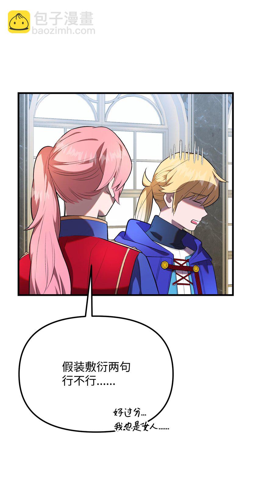 32 智者的交流(1/3)-第32话