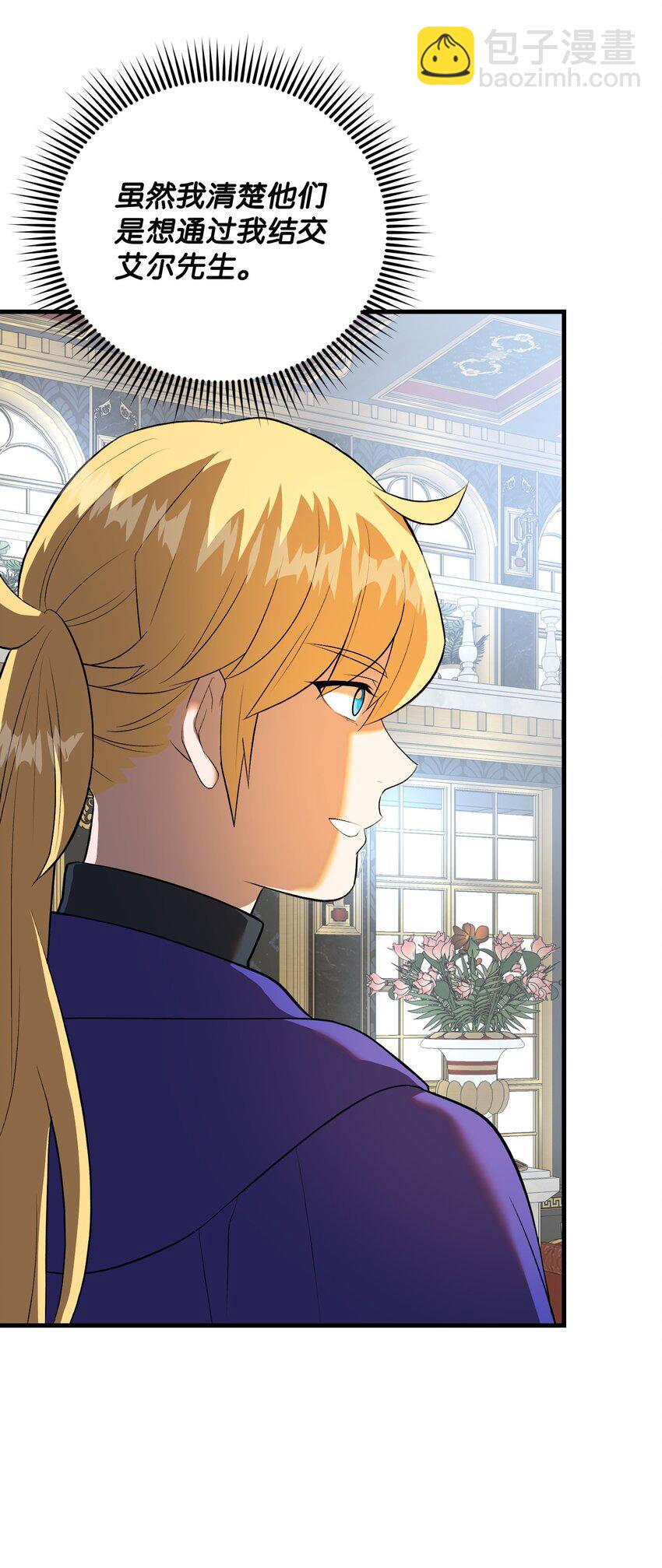 32 智者的交流(1/3)-第32话