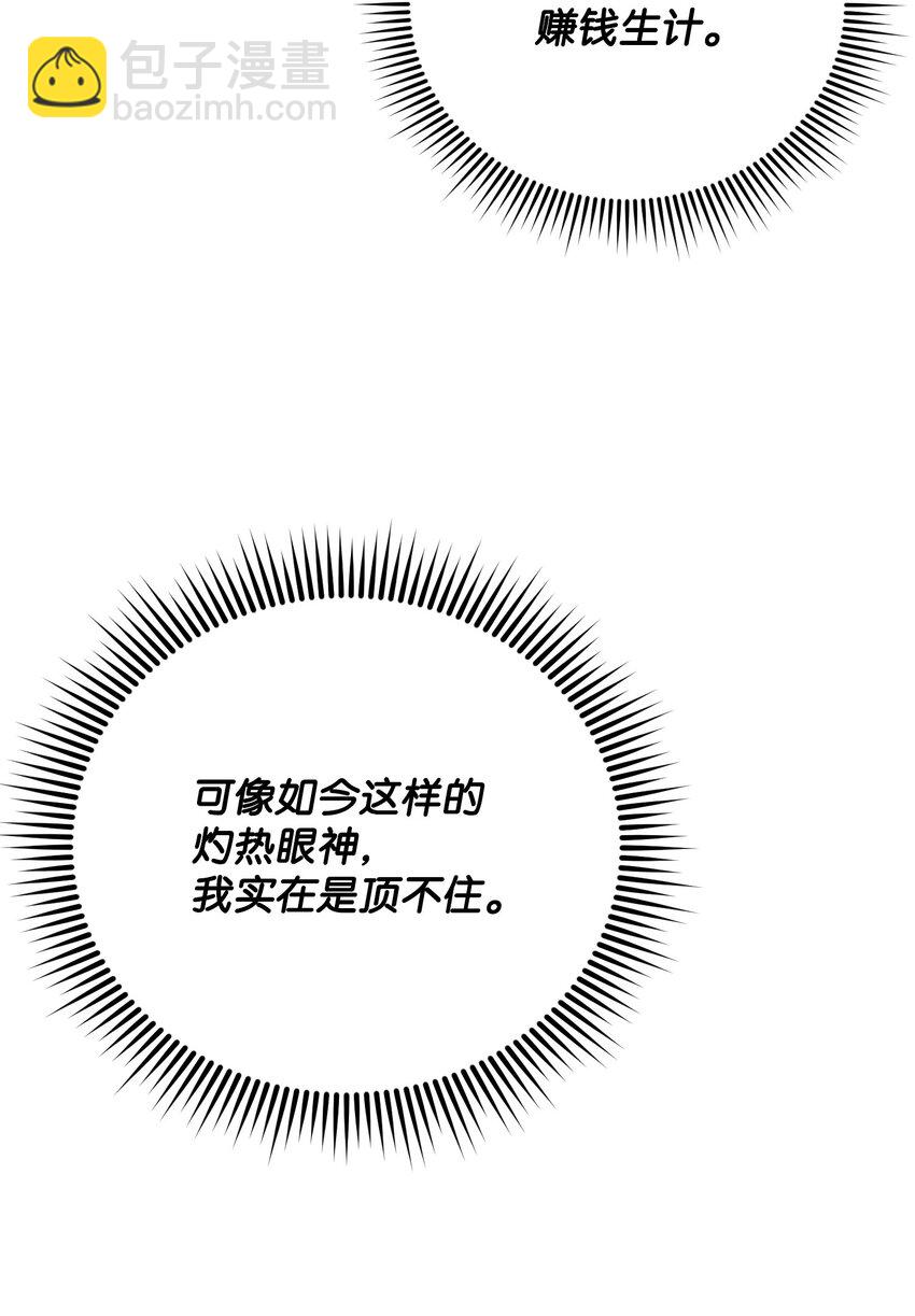 32 智者的交流(1/3)-第32话