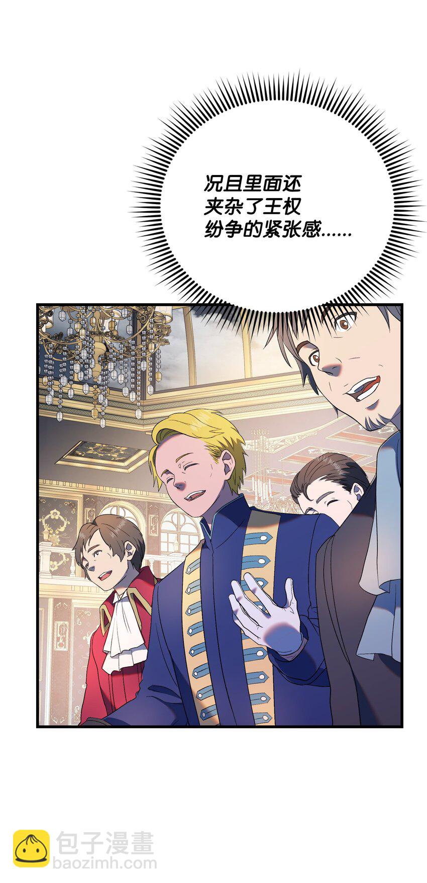 32 智者的交流(1/3)-第32话