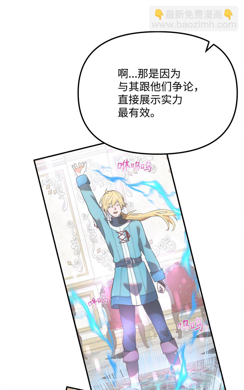 32 智者的交流(1/3)-第32话