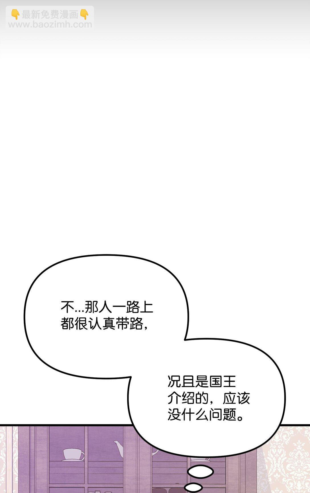 34 请君入瓮(1/3)-第34话