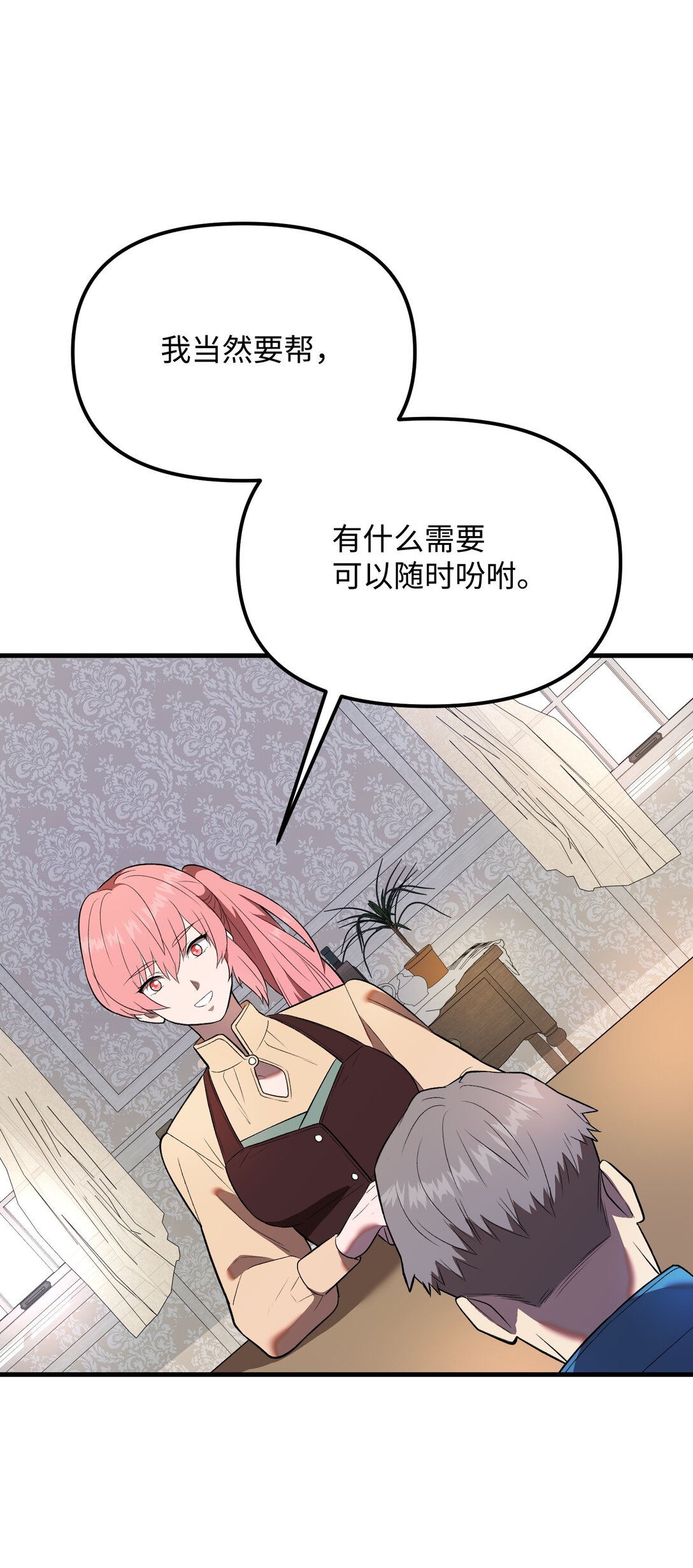 34 请君入瓮(1/3)-第34话