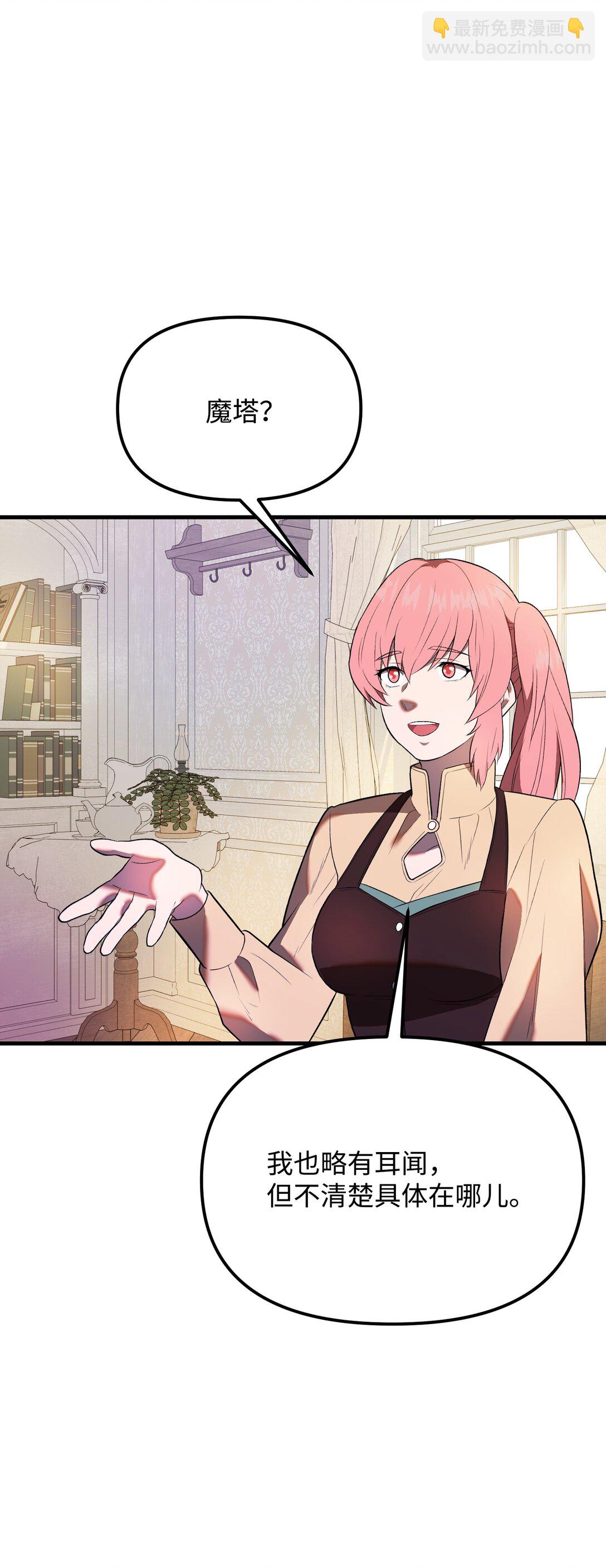 34 请君入瓮(1/3)-第34话