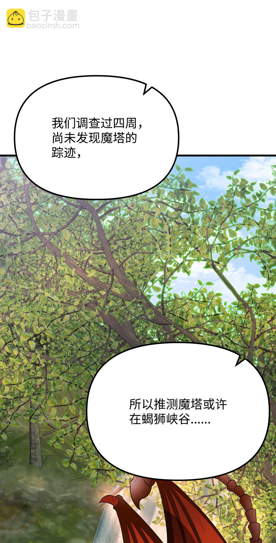 34 请君入瓮(1/3)-第34话