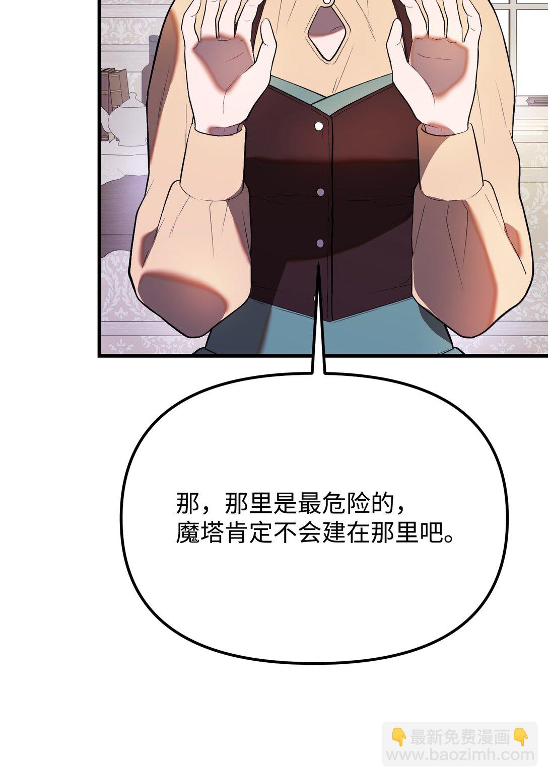 34 请君入瓮(1/3)-第34话