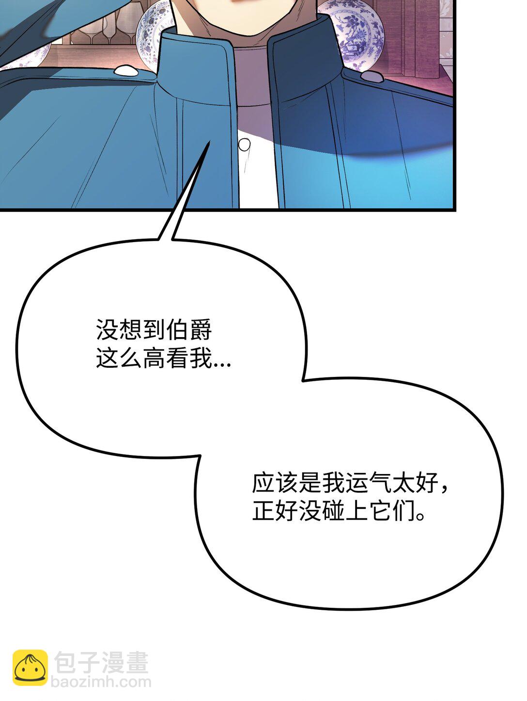 34 请君入瓮(1/3)-第34话