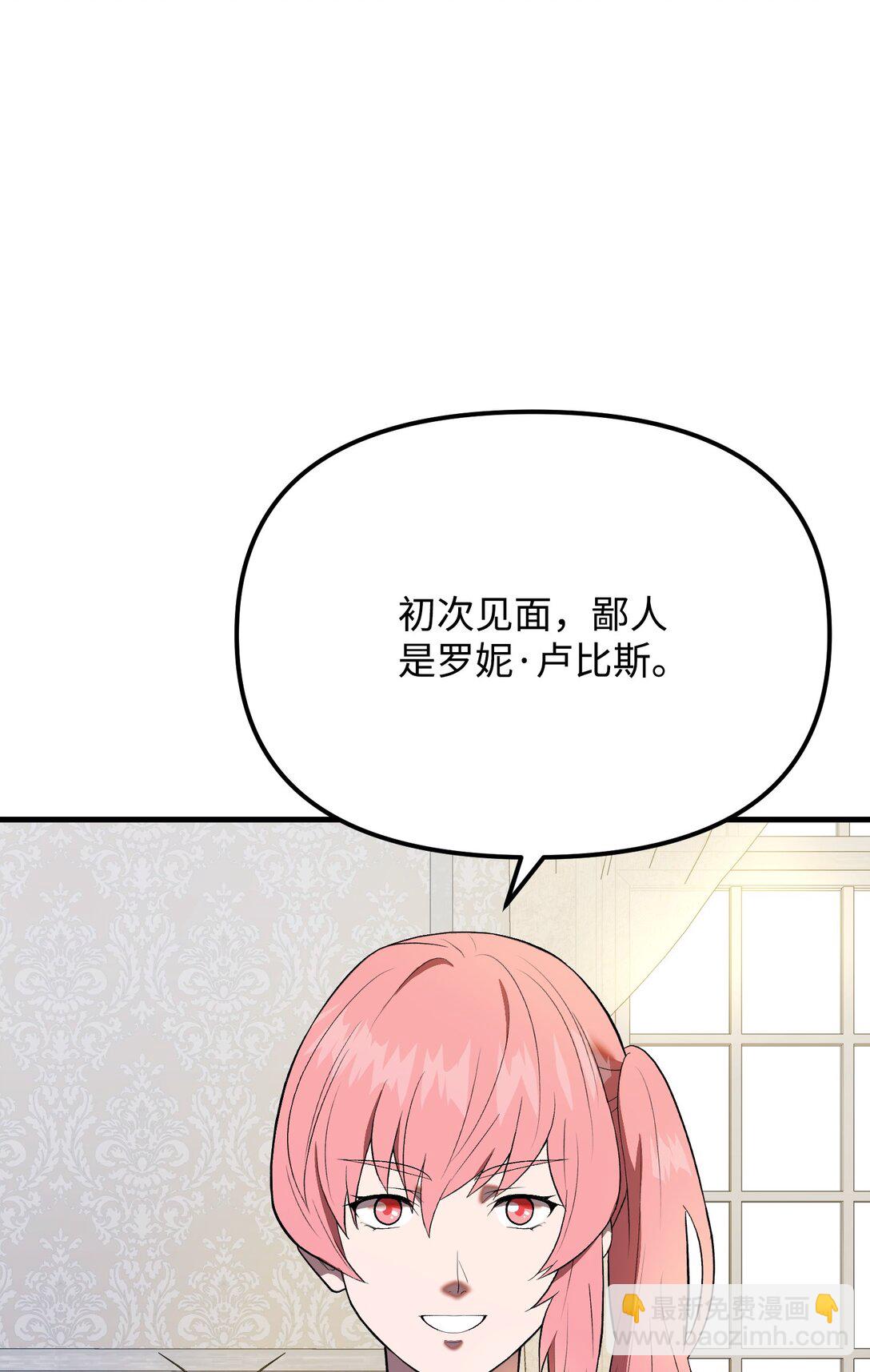 34 请君入瓮(1/3)-第34话