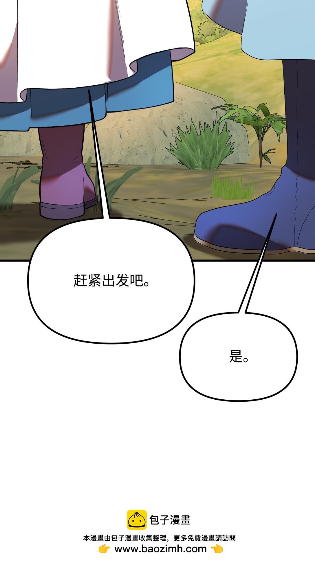 34 请君入瓮(1/3)-第34话