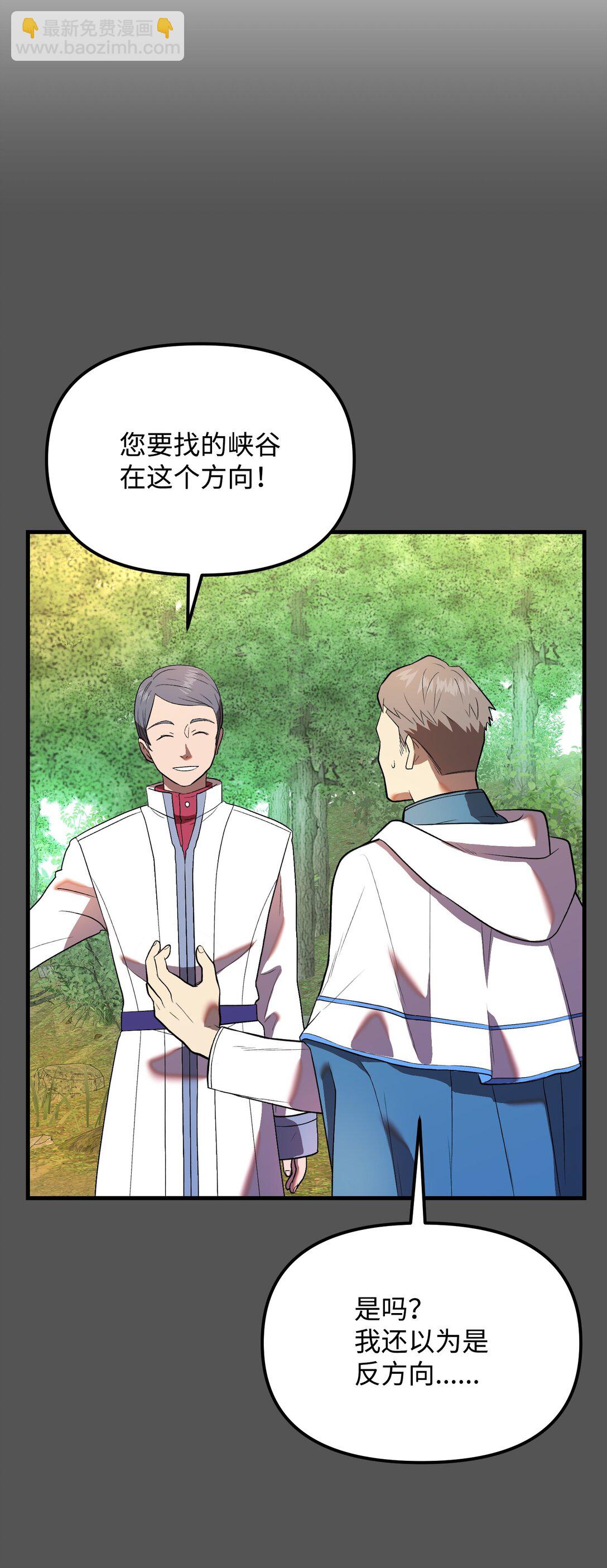 34 请君入瓮(1/3)-第34话